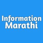 Information Marathi